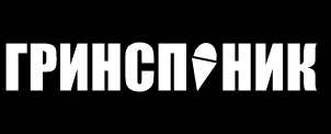 grinsponik